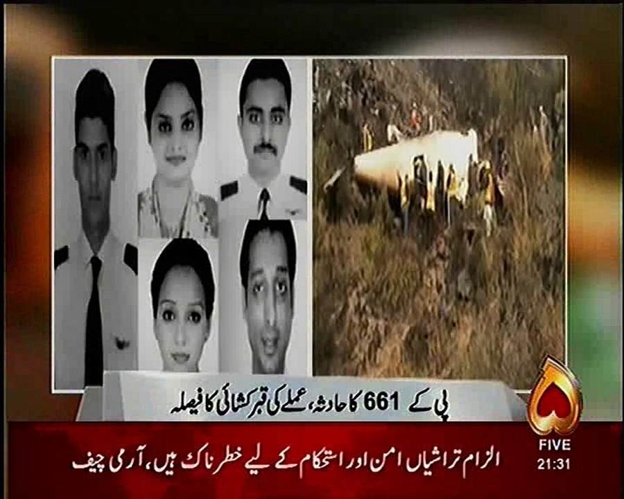 PIA crash
