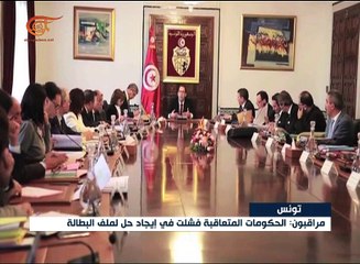الاحتجاجات على الفقر والبطالة تتواصل في تونس