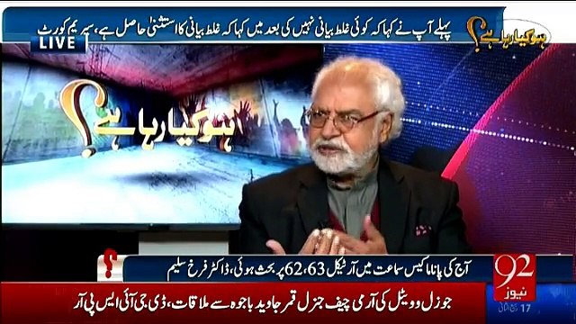 PM Ka Agar Koi Taluq Nahi Tou Property Aa Kahan Se Gaye Kaun Sa Qatari Jadoo Hai - Ayaz Amir
