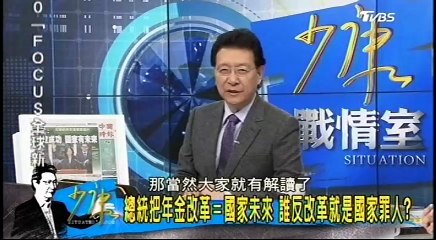 20170116 少康戰情室 02
