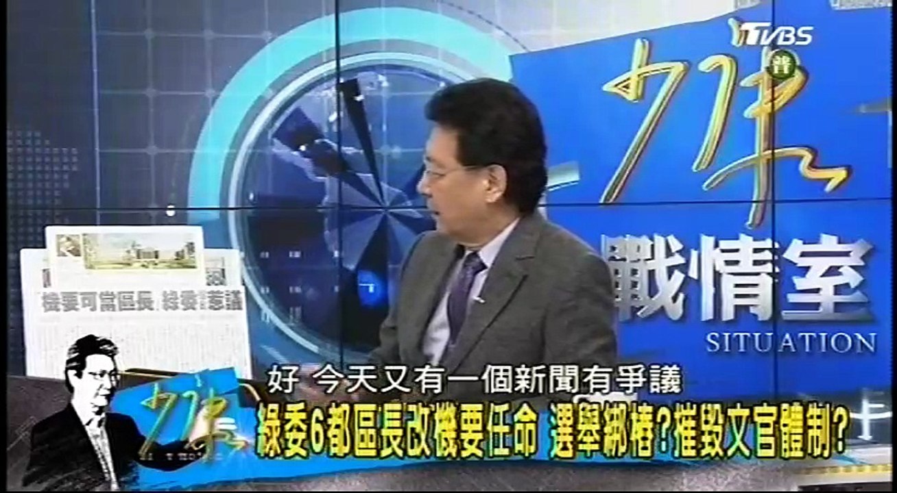 20170116 少康戰情室 04