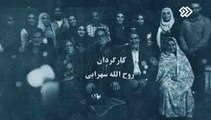 Aram Migiram - 03 آرام میگیرم