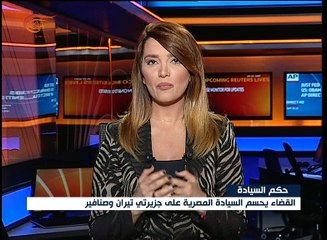 نشرة الأخبار | النشرة المسائية المفصلة | 2017-01-16