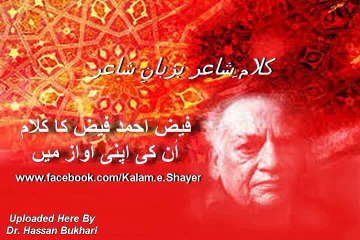 Kalam-e-Shayer - Faiz Ahmed Faiz recites Aaj Ki Raat Saaz e Dard Na ChhaIiR (from Naqsh-e-Faryadi)