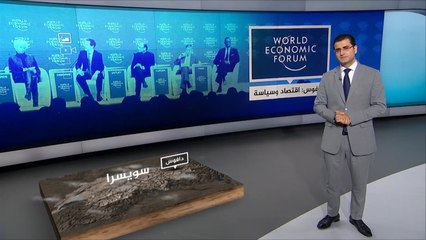 منتدى دافوس ينطلق الثلاثاء والحضور الصيني الأبرز