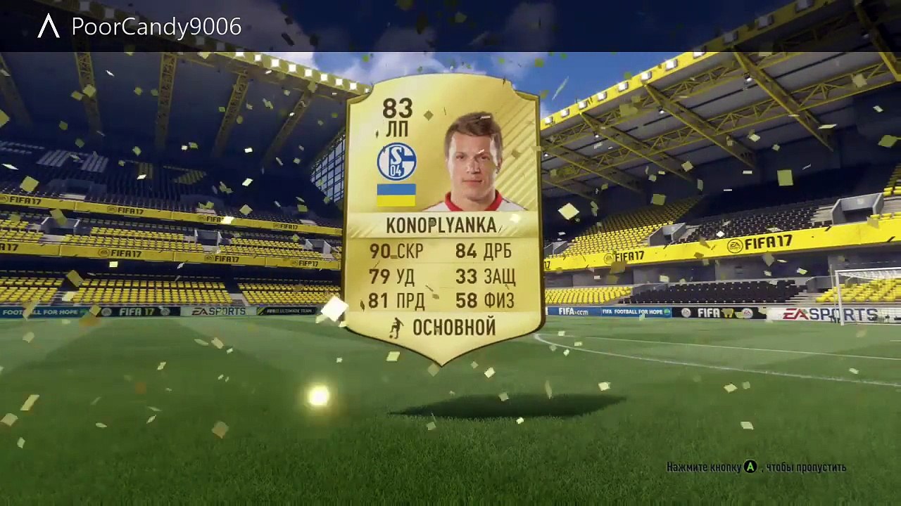 FIFA Ultimate Team:собрали Обмен золото/sbc gold