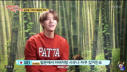 170116 아이돌잔치 엄마 없는 하늘 아래 - NCT 유타_mincho