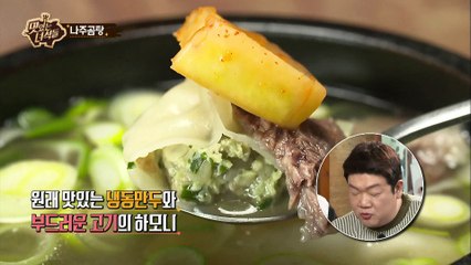 "이십끼형의 2017 대망의 첫 한입만!!"  [맛있는 녀석들 Tasty Guys] 99회