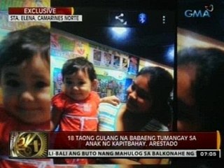 24 Oras: 18-anyos na babaeng tumangay sa anak ng kapitbahay, arestado; pero bata, hindi mahagilap
