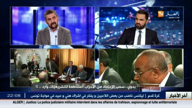 الناشط السياسي سمير بن العربي قرار وزير الداخلية بسحب الإعتماد هو قرار غير مدروس مقاطعة الإنتخاب