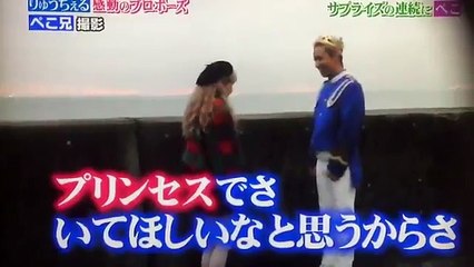 りゅうちぇるサプライズプロポーズでペコ号泣