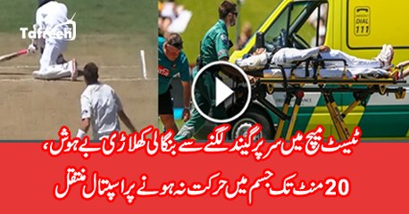 Mushfiqur Rahim Hit by a Nasty Bouncer