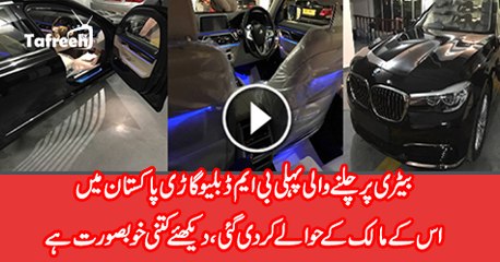 First 2017 BMW 740e Hybrid Arrived In Pakistan