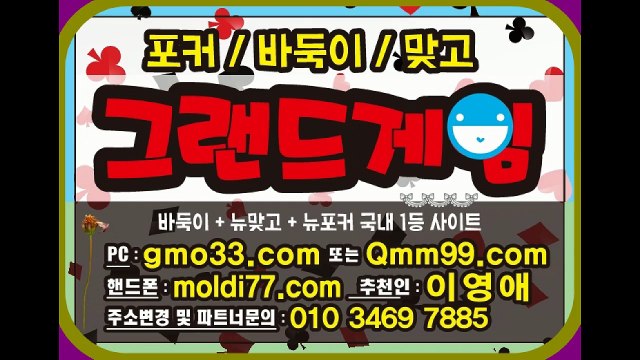 후레쉬게임(gmo33.com+추쳔인:이영애)후레쉬바둑이/후레쉬게임바둑이/후레쉬바둑이게임 본사임닷