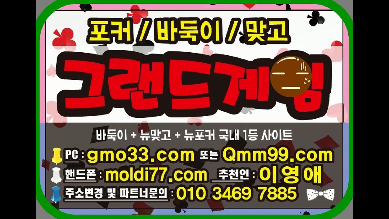 허니게임(바둑이)+땡큐게임(원탁바둑이)+일레븐게임(로우바둑이) 사이트/바둑이짱구/바둑이족보/뷰어/원뷰어