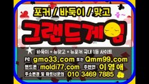 타이탄게임(타이탄게임바둑이)-스위트게임(스위트게임바둑이)-몬스터게임(몬스터게임바둑이) 심의게임 선두업체입니다~!