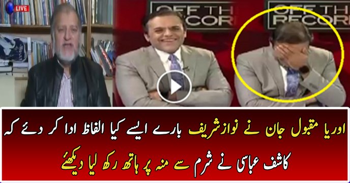 Orya Maqbol Jan Telling About defamation law And Taunts PM..