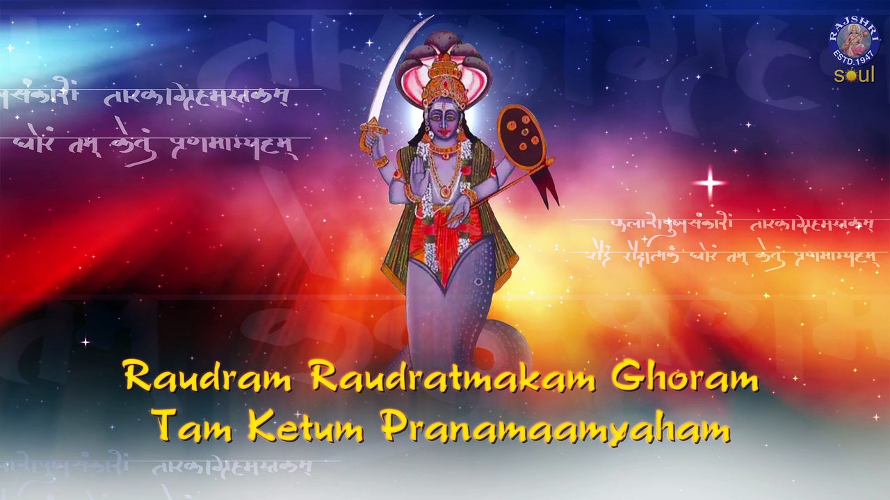 Ketu Graha Mantra 108 Times With Lyrics | Navgraha Mantra | Ketu Graha Stotram