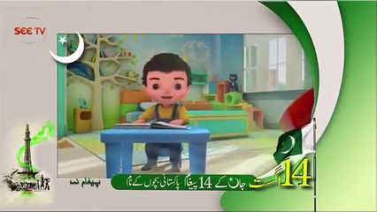 Beautiful Message Of JAN Cartoon By SeeTv In Urdu Part 2