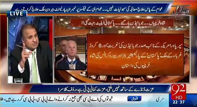 Rauf Klasra gives an Islamic example and tells how a ruler should be answerable to the public.