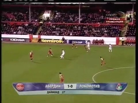 08.11.2007 - 2007-2008 UEFA Cup Group B Matchday 2 Aberdeen FC 1-1 Lokomotiv Moskova