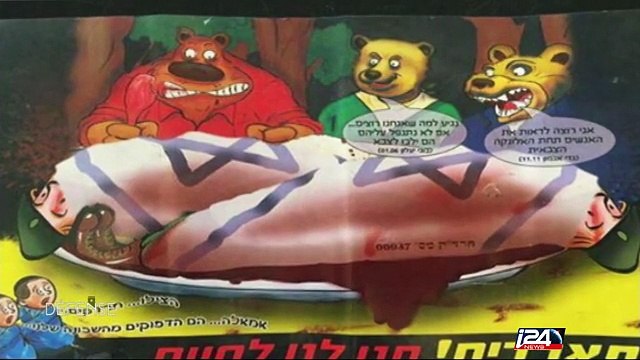 Défense - L'intégration des ultra-orthodoxes dans l'armée israélienne - 17/01/2017