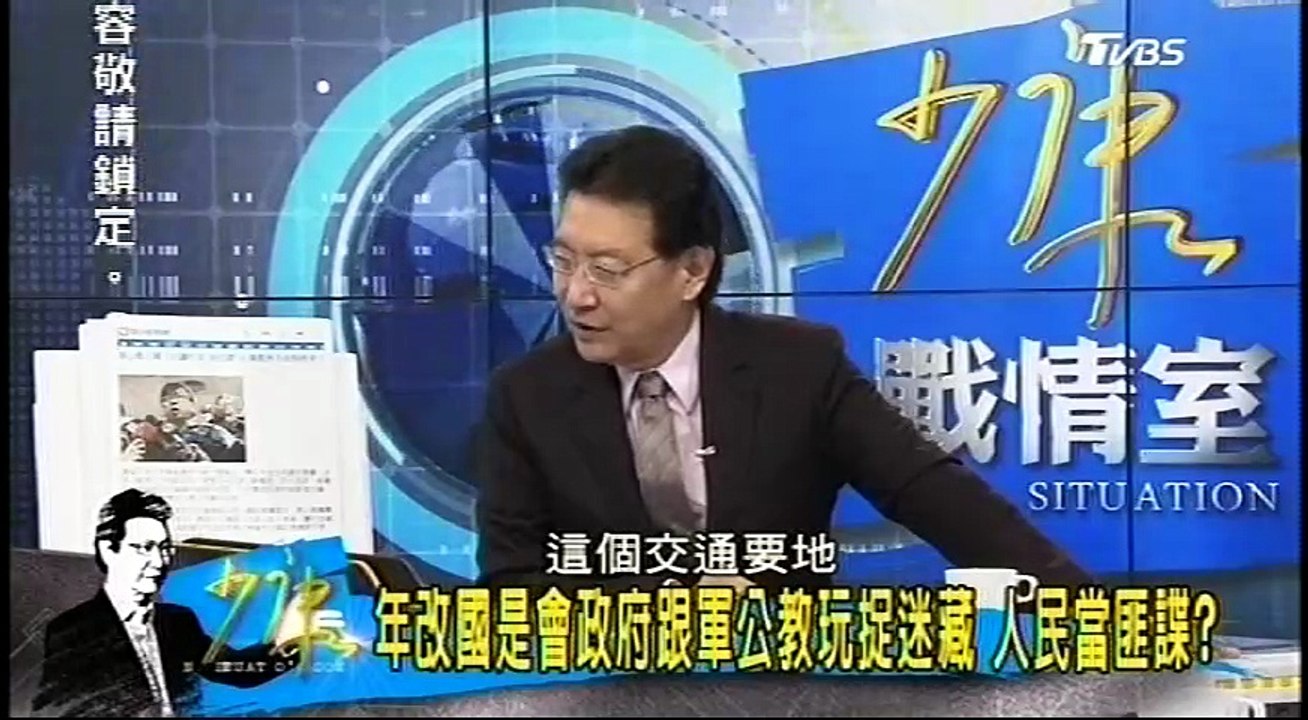 20170117 少康戰情室 02