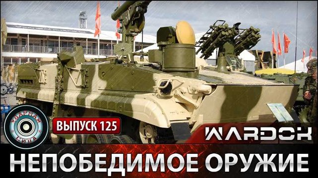 Ударная сила. Непобедимое оружие. voenvideo.ru