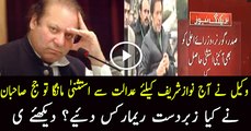 Remarks of Judges for Asking Immunity to Nawaz Sharif