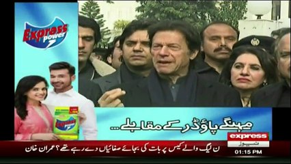 Imran Khan media talk at Supreme Court - 17th January 2017