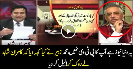 Ye Dunya News Hai PTV News Nahi Hai.. Kamran shahid Great Response On M.zubair Argument Against Him