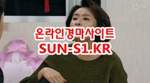 경마예상, 경마결과 『 sUNS1 쩜 KR 』  검빛닷컴