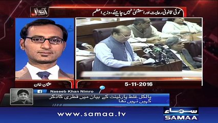 Awaz |‬ SAMAA TV ‪| 16 Jan 2017