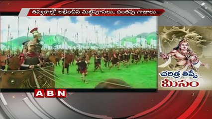 Archaeological Survey on satakarni history