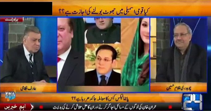 Arif Nizami & Ch. Ghulam Hussain on Panama Case