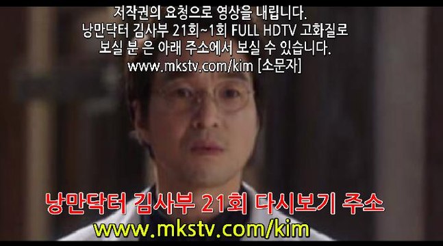 낭만닥터 김사부 21화 170117 HDTV FULL 낭만닥터 김사부 21화 E 21 재방송 E 21 다시보기