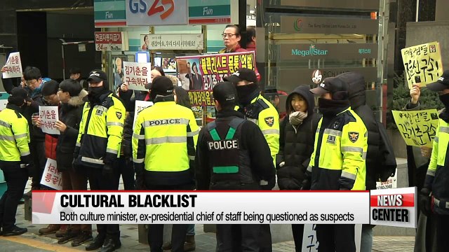 Korea's independent counsel grilling culture minister, ex-presidential chief of staff
