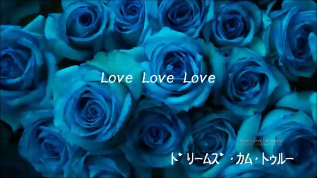 【J-pop 名曲オルゴール -4-】「Love Love Love」 ドリームズ・カム・トゥルー 【J-pop famous music box music - 4 -】 Love Love Love Dreams Come