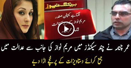 Omar Cheema s Remarks on Documents of Maryam Nawaz