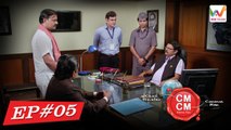 C.M C.M. Hota Hai Episode 5 (Hindi Web Series) : 5 Inch Ka Corruption | Web Talkies