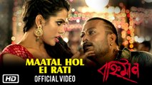 Maatal Hol Ei Raati | Bahniman | New Assamese Movie Song | Zubeen | Kalpana | Rajdweep | Jatin