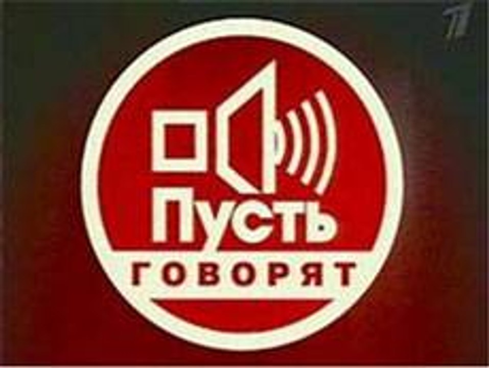 Пусть говорят Средство для питья от 17.01.2017