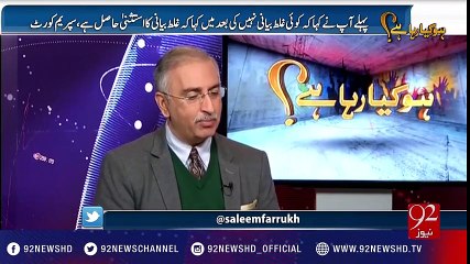 Due to the Panama case PMLN got political and moral damage(Ho Kya Raha Hai)