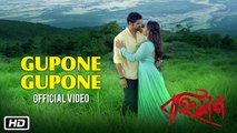 Gupone Gupone | Bahniman | New Assamese Movie Song | Rupjyoti Devi | Dr Archana Devi | Jatin Sharma