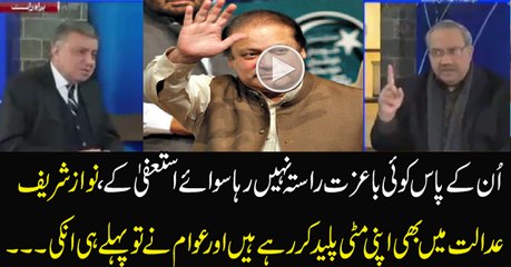 Chaudhry Ghulam Hussain Grills Nawaz Sharif...