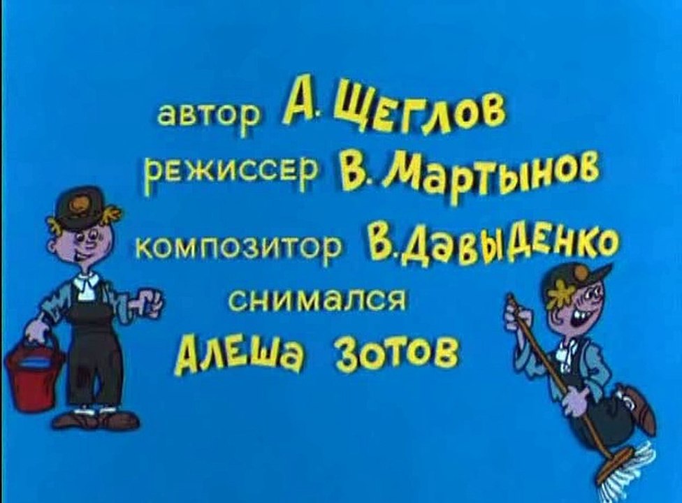 Ералаш (135 выпуск)