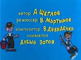 Ералаш (135 выпуск)