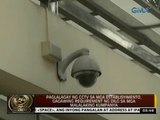 24 Oras: Paglalagay ng CCTV sa mga establisimyento, gagawing requirement ng DILG