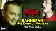 Bahniman Title Track by Raaj J Konwar | Bahniman | New Assamese Movie | Rajdweep | Jatin Sharma