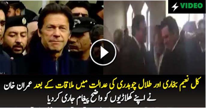 Imran Khan Response On Naeem Bukhari & Other Meeting PMLN Members In SC